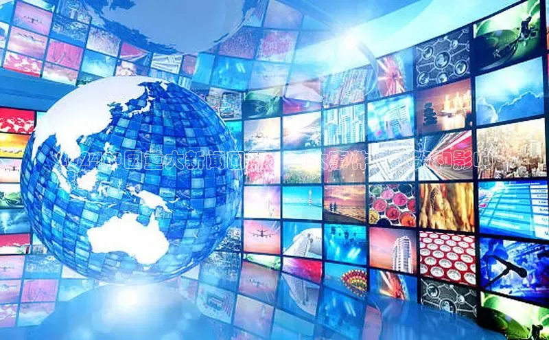 意昂体育4登录百度技术学院2024中国重大新闻回顾：重大事件、政策和影响
展望