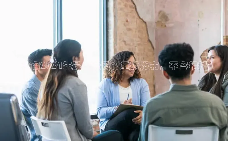 意昂体育4登录百度技术学院潼南2024年最新资讯：重磅发布，不容错过
！