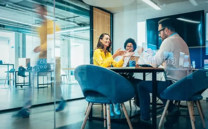 意昂体育4登录同程**2024 年最新新闻：最新的头条新闻和时
事**