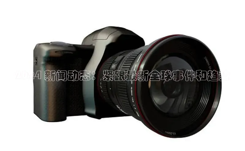 EON4登录极氪智能科技2024 新闻动态：紧跟最新全球事件和趋势