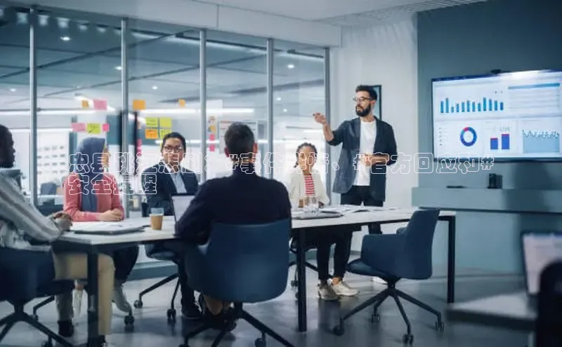 EON4官网颐驰 06忠县跳江悲剧：#事件详情、#官方回应和#
安全提醒