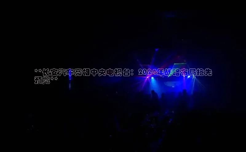 EON体育4巴美列捷福