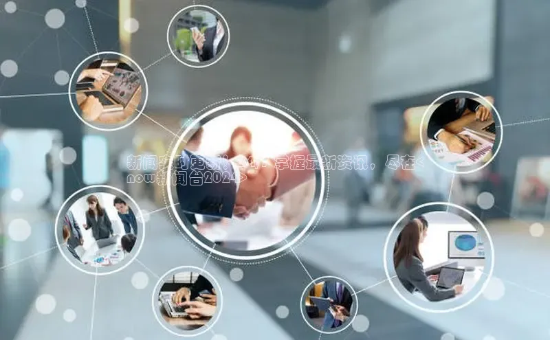 意昂4官网百度Apollo新闻实时更新！24/7 掌握最新资讯，尽在<
now新闻台2024>