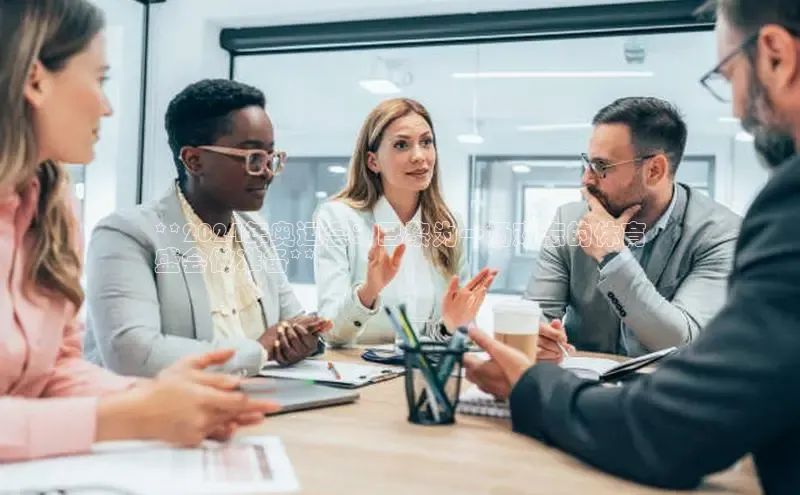 意昂体育4代理光魔科技**2024年奥运会：巴黎为一场难忘的体育
盛会做准备**