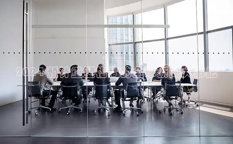 意昂4百度网盘企业版2024 预计重塑格局的全球新闻大事纪