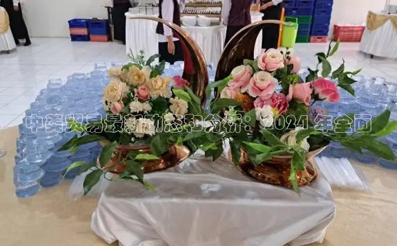 意昂体育4登录江铃新能源中美贸易最新动态和分析：2024 年全面