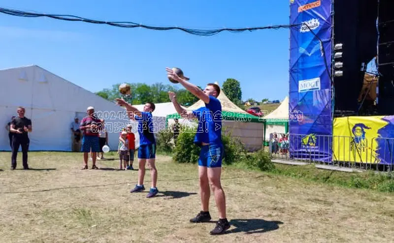 意昂4登录慧博云通<2024年国内外热点新闻全盘点，最权威的
新闻资讯平台就在这里！>