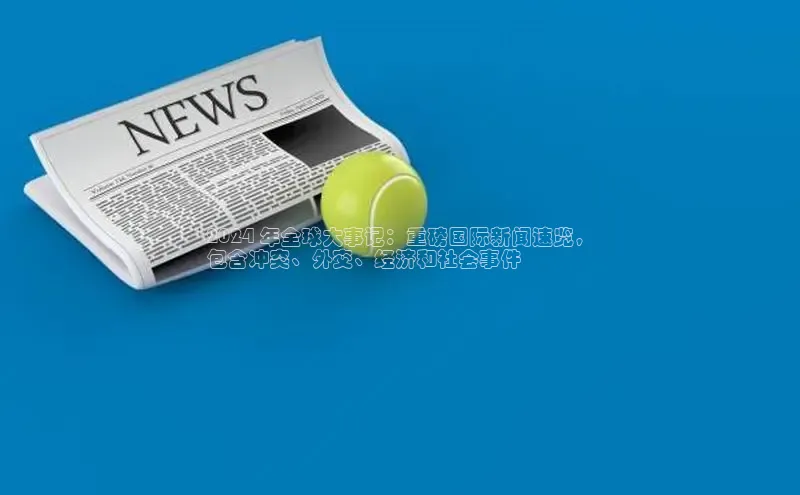 意昂4代理彩讯股份