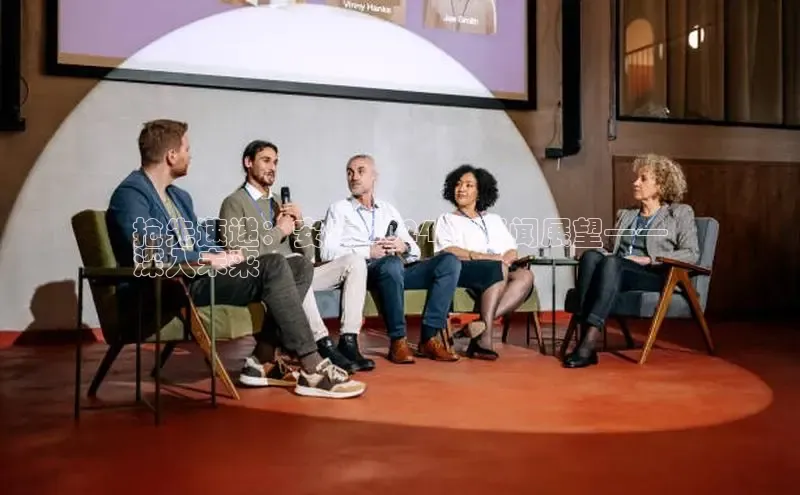 意昂4登录如流抢先速递：安庆 2024 年新闻展望——
深入未来