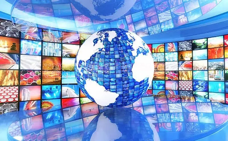 意昂体育4代理百家号**2024广东时事全解：全面最新政策法规
和重大事件**