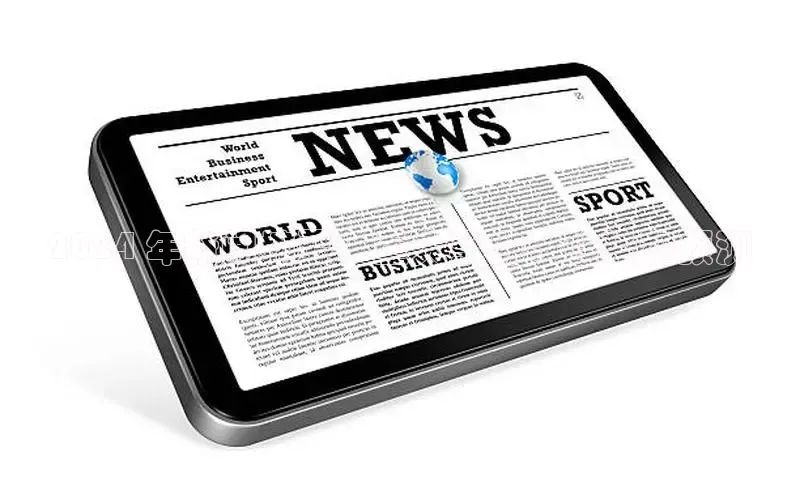 意昂4登录小度商城2024 年新闻摘要：重大事件、趋势和预测