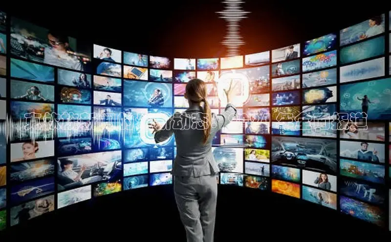 意昂4登录百度众测克钦族新闻的最新动态：2024 年全面报道