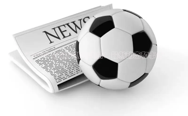 意昂体育4登录百度技术学院**2024 年湖南新闻头条：最新动态和事件
**