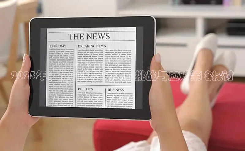 2025年：校园消防安全的挑战与应对策略探讨